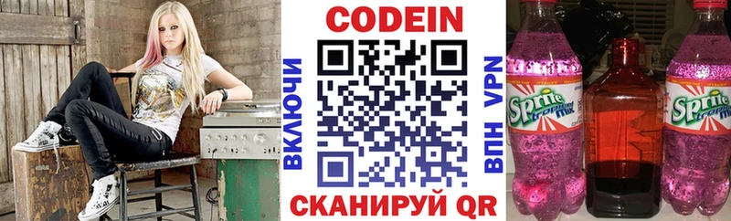 купить наркотики сайты  Верхний Тагил  Codein напиток Lean (лин) 