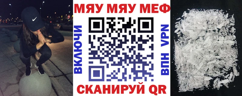 МЕФ мяу мяу  купить   Верхний Тагил 